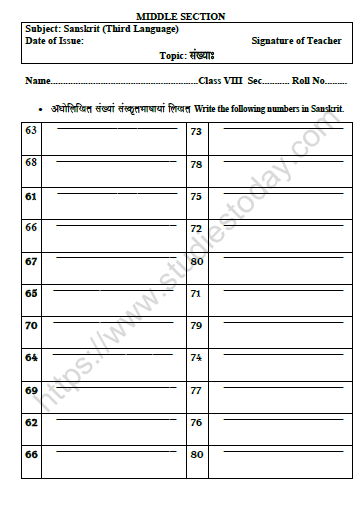 CBSE Class 8 Sanskrit Sankhya Worksheet